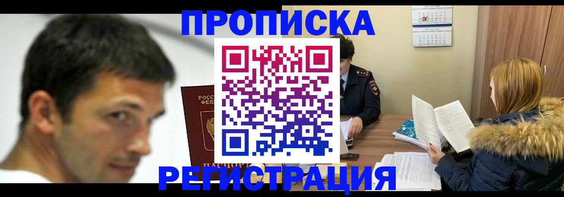 временная регистрация госуслуги в Майкопе