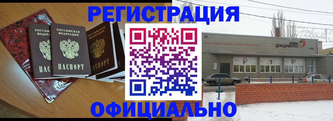 прописка для кредита в Майкопе